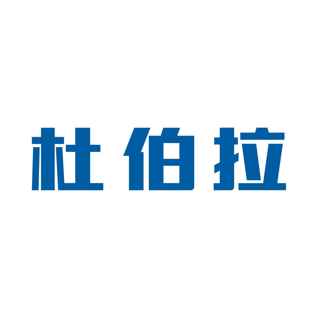 杜伯拉閥門科技網(wǎng)站改版完成，歡迎新老客戶查閱！